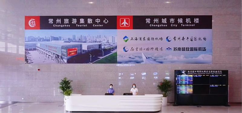 常州旅游集散中心、常州城市候机楼中秋节重装升级