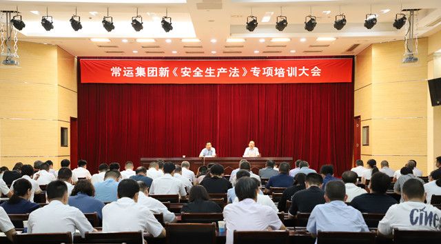 常运集团开展新《安全生产法》专项培训