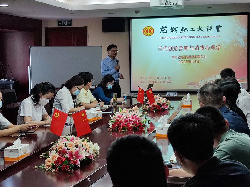 “龙城职工大讲堂”走进常运