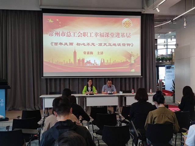 推进党史学习教育 坚定党员理想信念      ——“职工幸福课堂”走进基层党组织共建活动