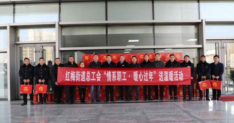 红梅街道领导给公司一线职工送温暖