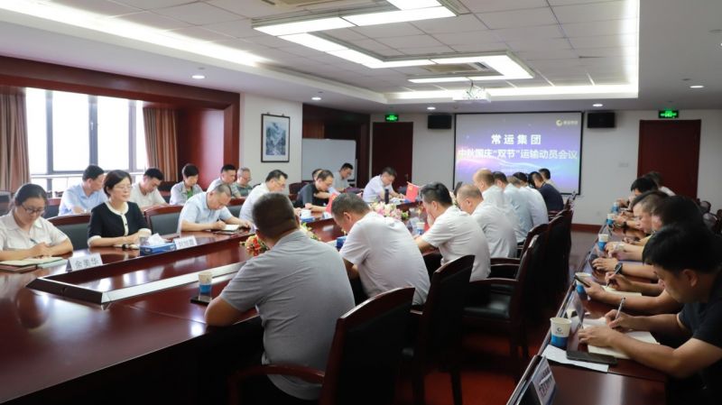 集团公司开展中秋国庆“双节”运输动员