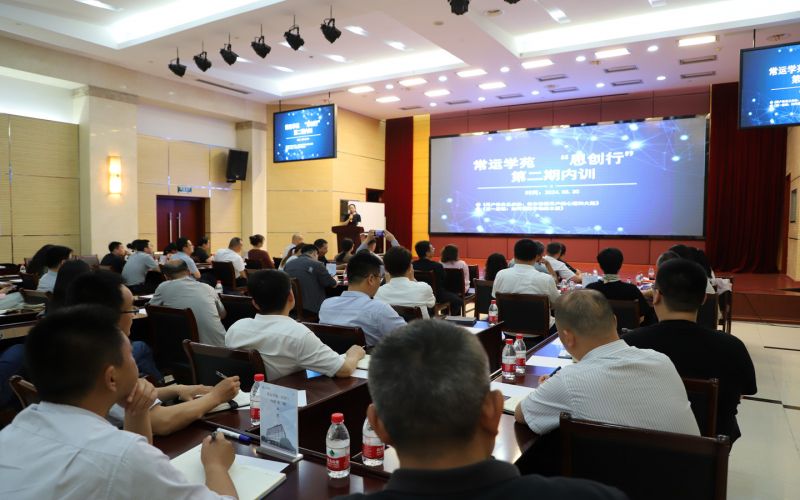 常运学苑“思创行”第二期内训活动顺利举办