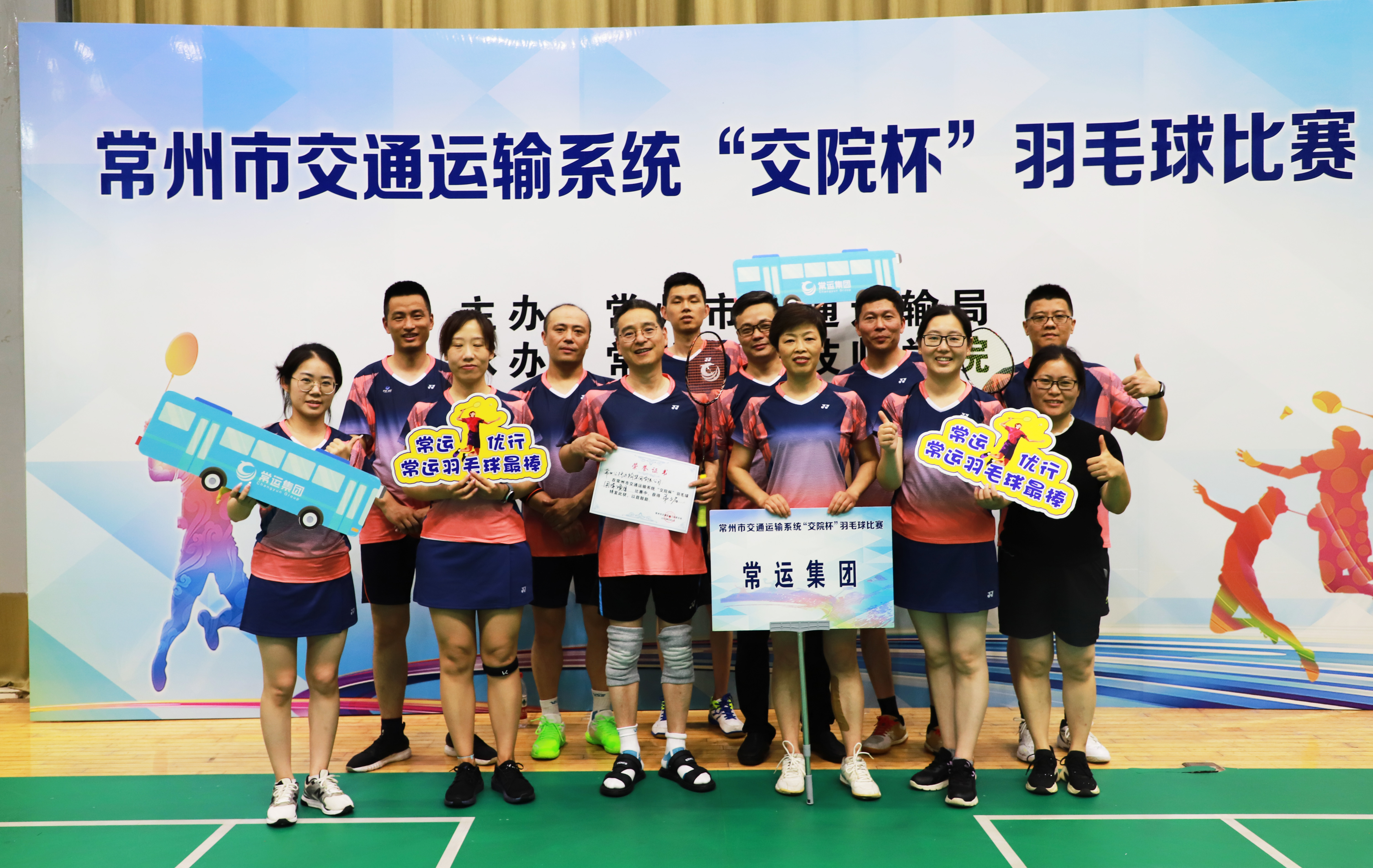 参加交通运输系统羽毛球比赛