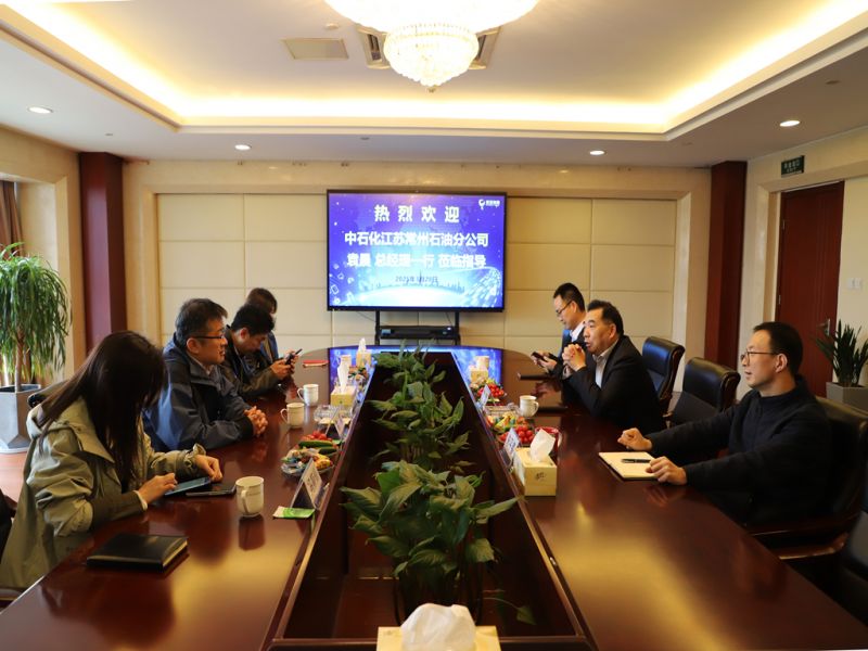 中石化江苏常州石油分公司至公司交流考察