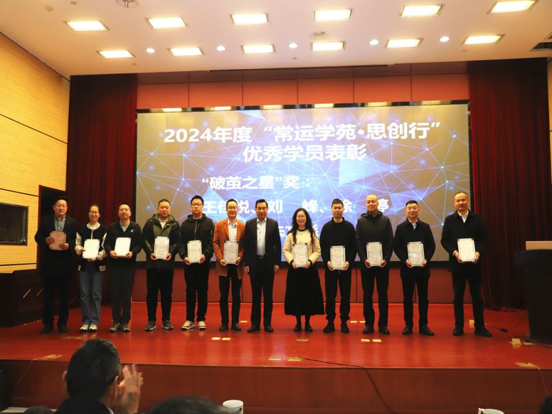 常运学苑顺利举办第十期内训