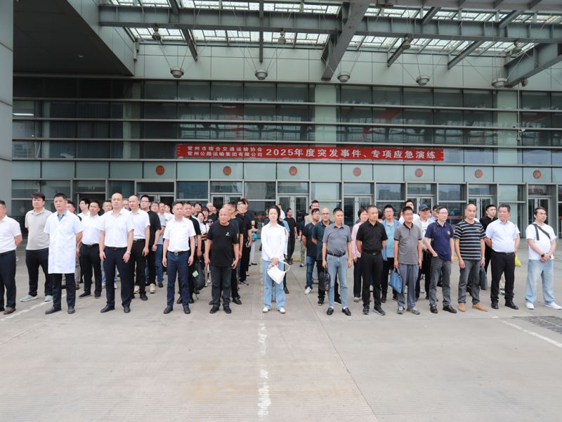 常运集团顺利举办突发事件专项应急演练