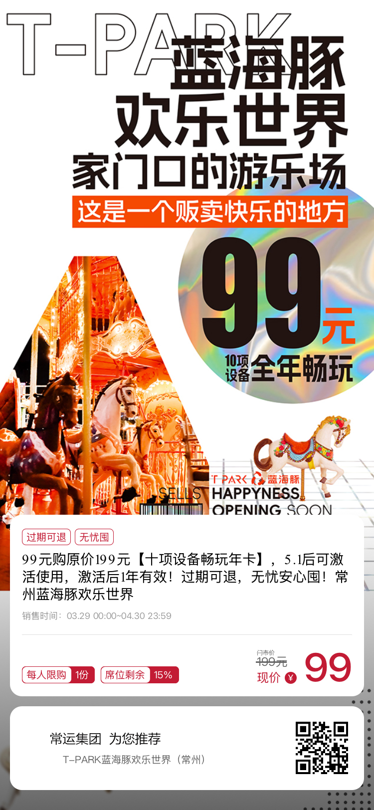 常运集团 为您推荐